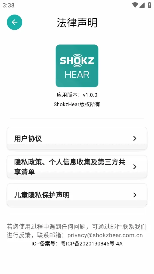 ShokzHear(������������)v1.0.0 ��Ѱ��ͼ2