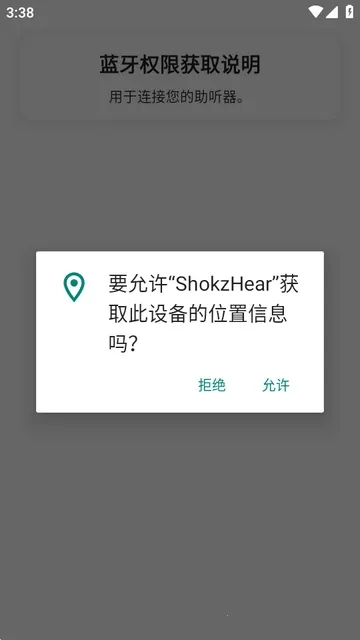 ShokzHear(������������)v1.0.0 ��Ѱ��ͼ3