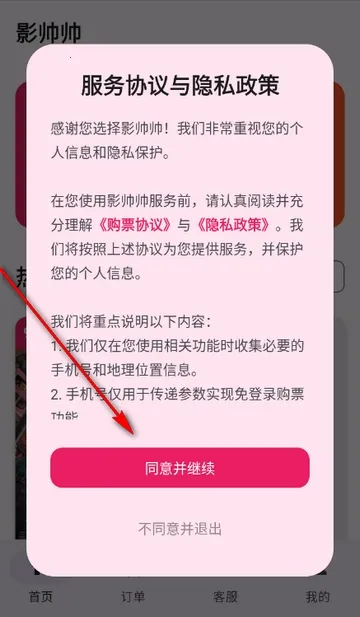 Ӱ˧˧�ؼ۵�ӰƱ(��ӰƱ��Ʊ����)