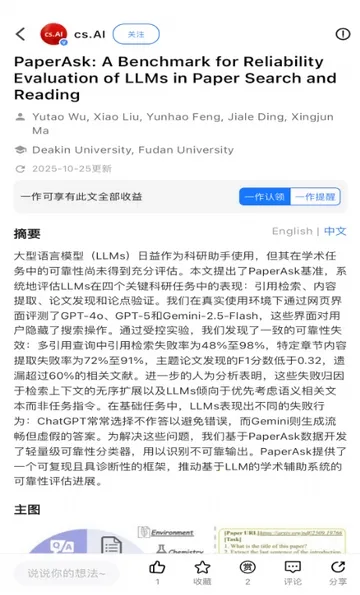 ����agent(ѧ���罻ƽ̨)v1.0.2 ��׿���ͼ0