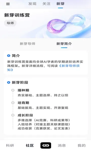 ����agent(ѧ���罻ƽ̨)v1.0.2 ��׿���ͼ2