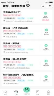 爱车猩2026官方最新版本 爱车猩2026官方最新版本