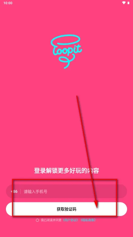 Loopit(�滭������APP)v1.1.1 ��׿���ͼ1