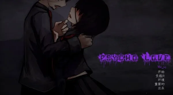 Psycho Love(����������Ϸ)v1.3 ��׿���ͼ0