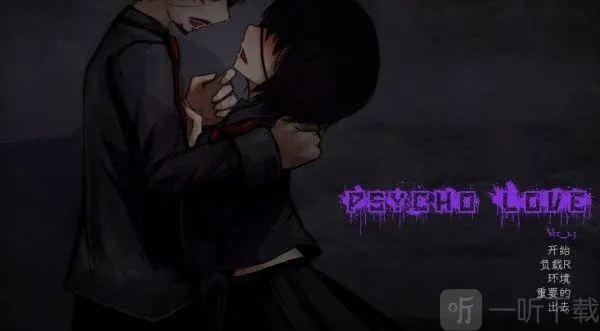 Psycho Love(����������Ϸ)