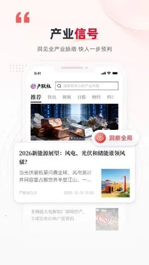 ������2026�ٷ�����v1.0.1 ��׿���ͼ1