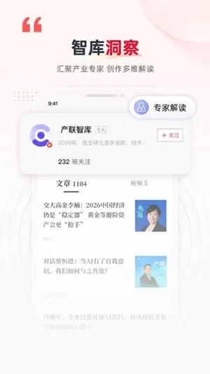 ������2026�ٷ�����v1.0.1 ��׿���ͼ2