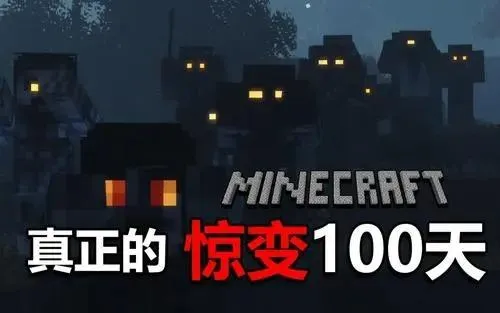 �ҵ����羪��100��Proģ��(�ҵ�������Ϸ�淨)v1.0 ��Ѱ��ͼ0