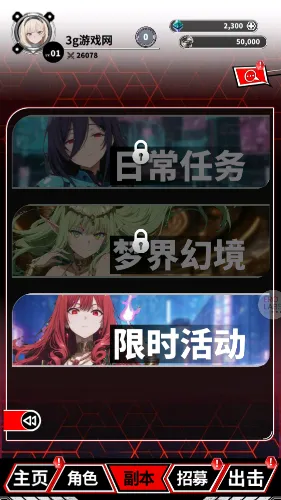 ħ������2026�ٷ�����v1.1 �ٷ������ͼ3