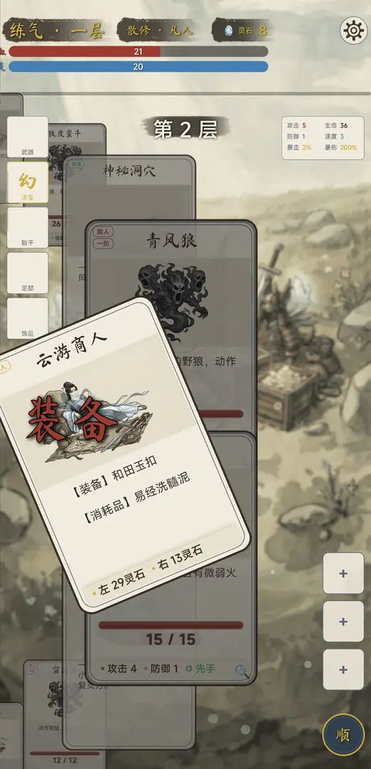 �������ɴ�(���ɿ�����Ϸ)v1.4.1 �ٷ������ͼ3