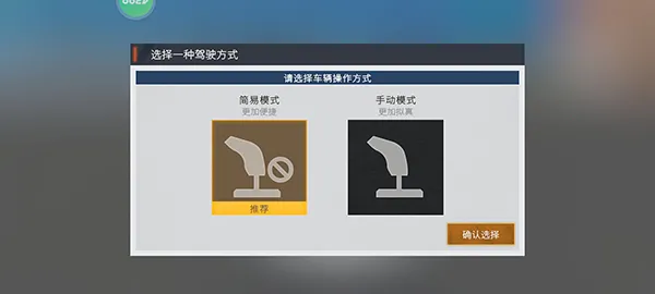 卡车人生体验版试玩下载 卡车人生体验版试玩下载