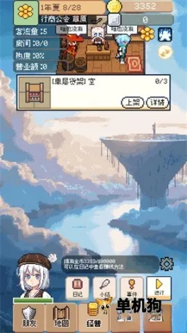 ���������ƽ��v0.4.5 �ֻ����ͼ3