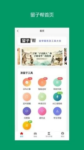 ���Ӱ�2026�ٷ�����v13.0.7 �ֻ����ͼ2