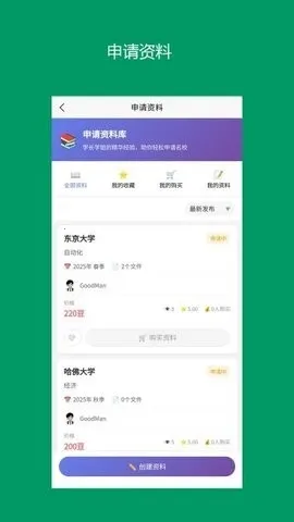 ���Ӱ�2026�ٷ�����v13.0.7 �ֻ����ͼ3