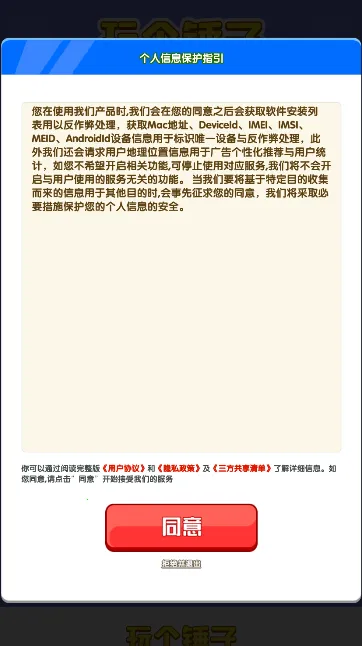 �������׬Ǯ��������v1.0 �ٷ������ͼ1