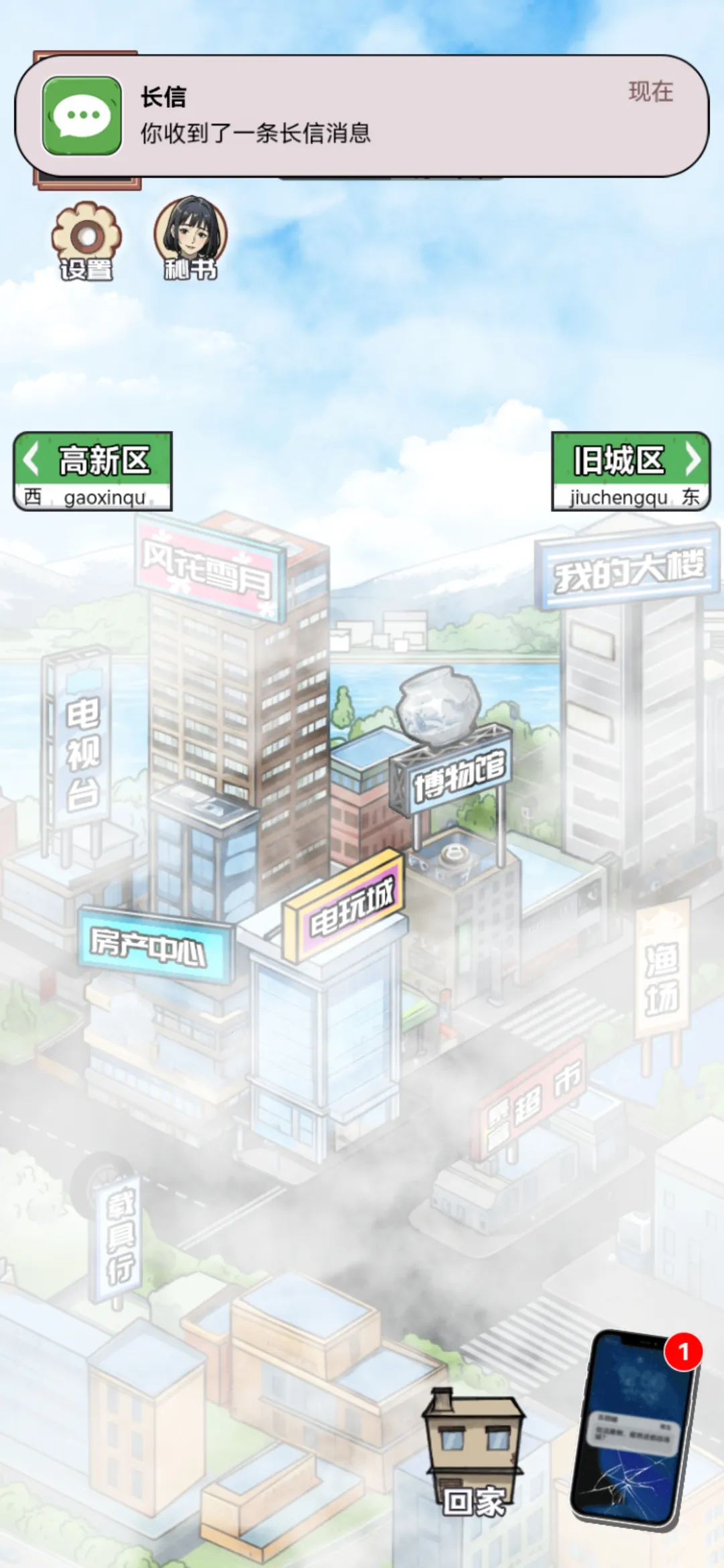 ������Ϯ֮���ƽ��v1.0.1 �ֻ����ͼ3