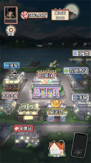 ������Ϯ֮���ƽ��