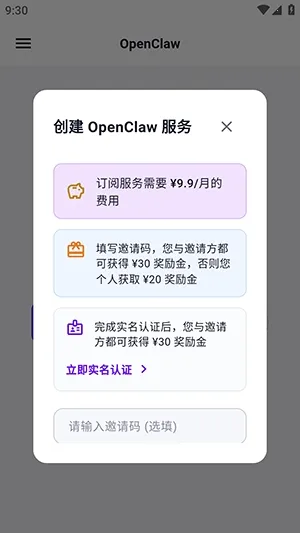 yAgent��׿���ֻ���v1.1.4 �ֻ����ͼ1