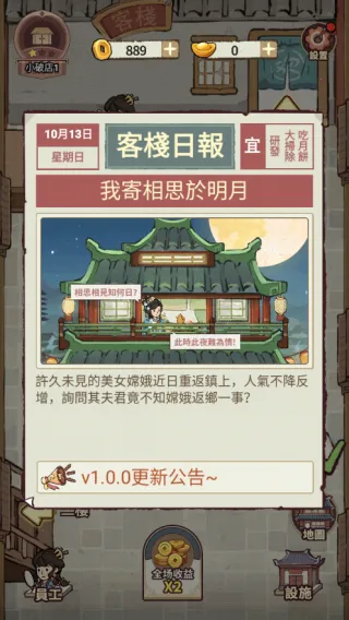 ���ڽ��Ͽ���ջ���ò˵��ƽ��v1.101.10 ��Ѱ��ͼ1