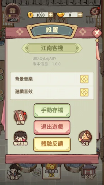 ���ڽ��Ͽ���ջ���ò˵��ƽ��v1.101.10 ��Ѱ��ͼ3