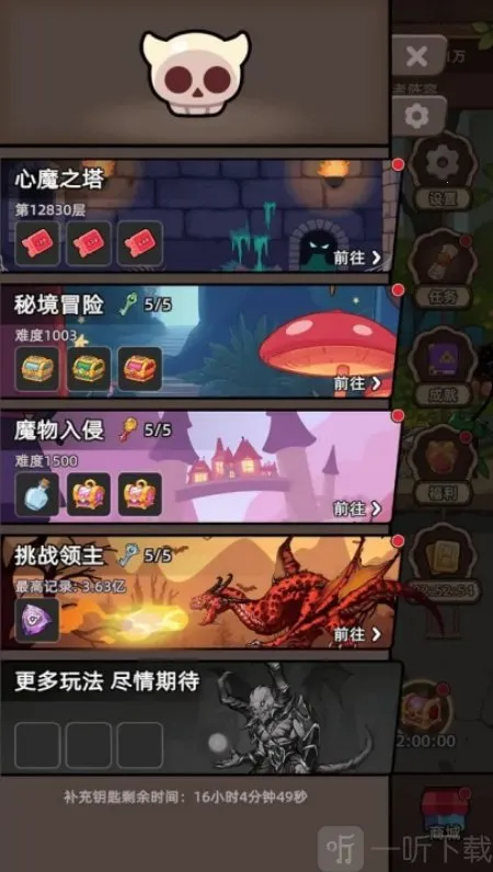 勇者不能停最新手机版 勇者不能停最新手机版