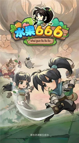 ˮ��6662026�ٷ����°汾v1.0.5 �ֻ����ͼ2