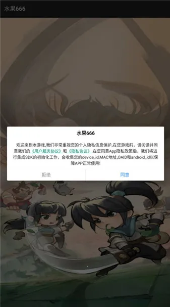 ˮ��6662026�ٷ����°汾v1.0.5 �ֻ����ͼ1