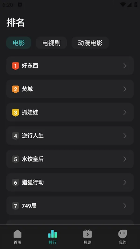 �����Ӱ(��Ӱ��Դ����)v1.0.1 ��׿���ͼ0