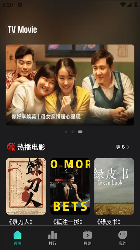 �����Ӱ(��Ӱ��Դ����)v1.0.1 ��׿���ͼ3