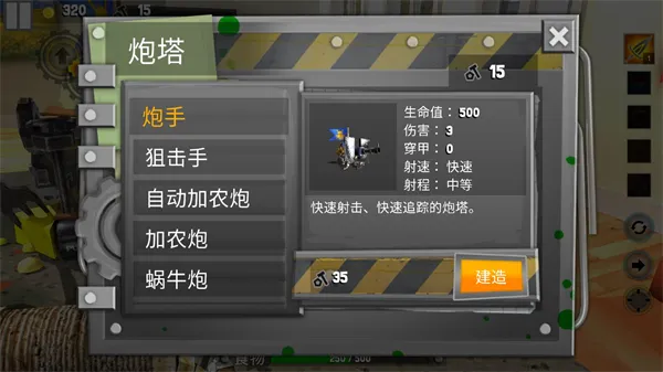 虫虫英雄2汉化破解版内置菜单 虫虫英雄2汉化破解版内置菜单