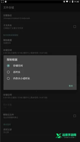 dailyroads行车记录仪安卓版手机版 dailyroads行车记录仪安卓版手机版