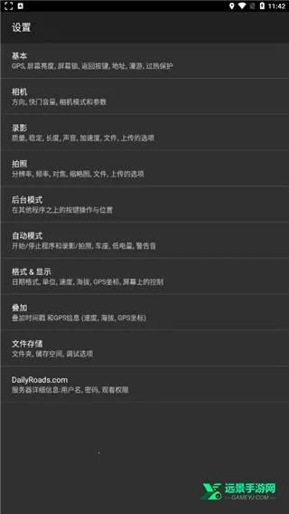 dailyroads行车记录仪安卓版手机版 dailyroads行车记录仪安卓版手机版