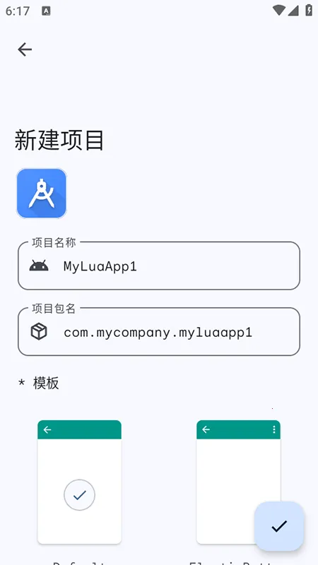 LuaAppX(Lua����༭��)v1.1 �ٷ������ͼ1