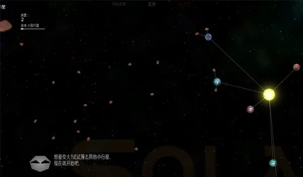 太阳系行星2破解版内置功能菜单 太阳系行星2破解版内置功能菜单