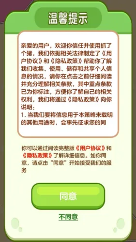 ץ�˸���(����������Ϸ)v1.1.2 ��Ѱ��ͼ3