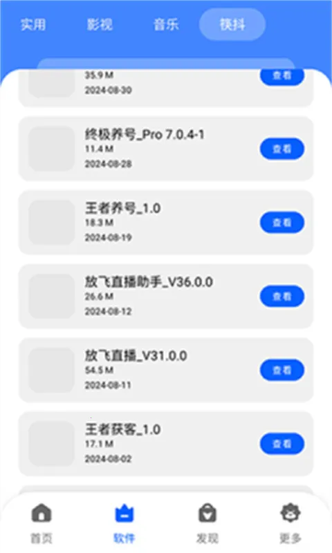 �˽�������2026���°汾v1.0.0 ��Ѱ��ͼ0