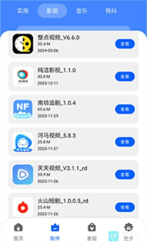 八戒软件库2026最新版本 八戒软件库2026最新版本