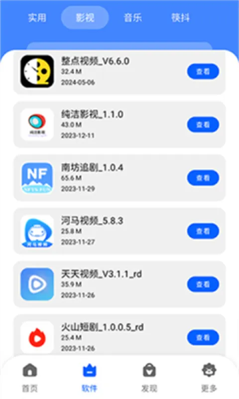 �˽�������2026���°汾v1.0.0 ��Ѱ��ͼ2