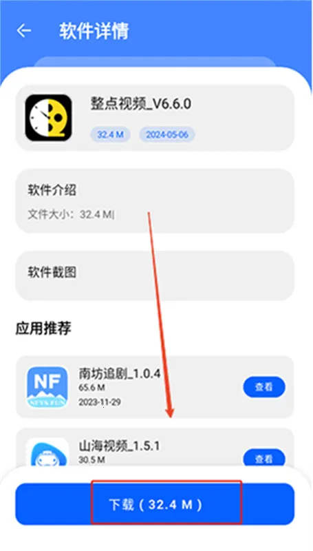 �˽�������2026���°汾v1.0.0 ��Ѱ��ͼ1