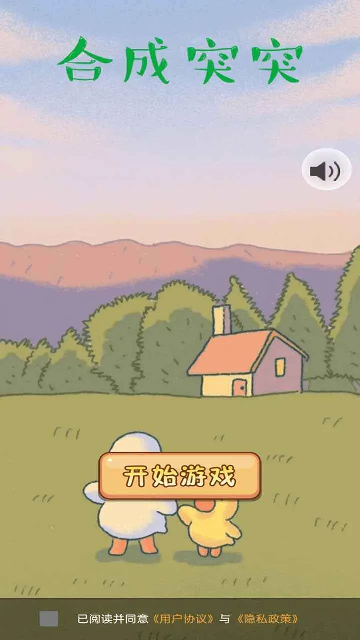 �ϳ�ͻͻ(��������Ϸ)v1.0.0 �ֻ����ͼ0