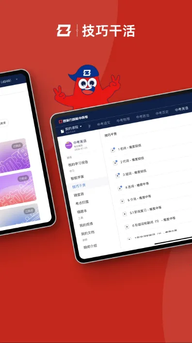 �����и߿�(�и߿�ѧϰ����)v2.0.02 �ֻ����ͼ0