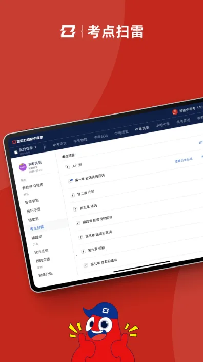 �����и߿�(�и߿�ѧϰ����)v2.0.02 �ֻ����ͼ3