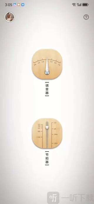 中阮调音器安卓版手机版 中阮调音器安卓版手机版