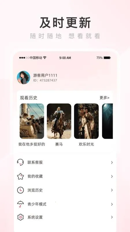 ���������(�ֻ������)v4.2.5 �ٷ������ͼ1