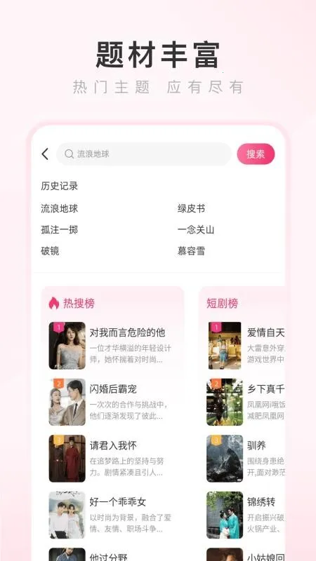 ���������(�ֻ������)v4.2.5 �ٷ������ͼ3