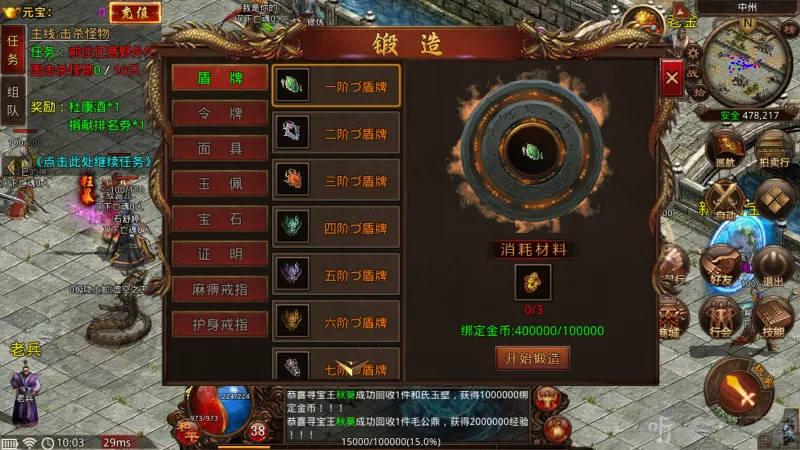 神途永恒2026最新版本 神途永恒2026最新版本