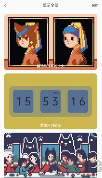 ColorClock色采时钟(特色闹钟软件) ColorClock色采时钟(特色闹钟软件)