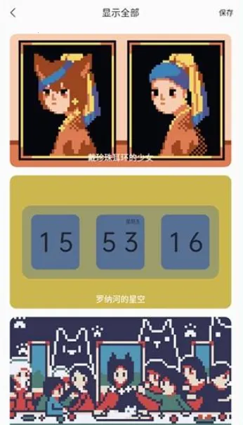 ColorClockɫ��ʱ��(��ɫ��������)v1.0.17 ��Ѱ��ͼ0