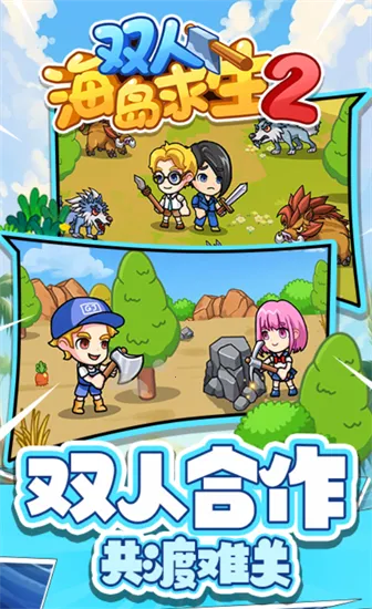 ˫�˺�������2�ƽ�����ò˵�v1.0.0 ��׿���ͼ1