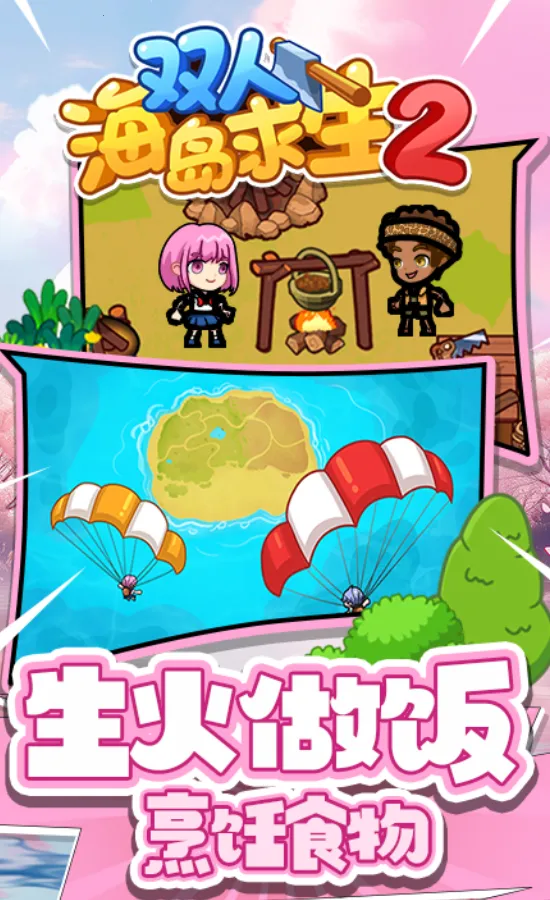 ˫�˺�������2�ƽ�����ò˵�v1.0.0 ��׿���ͼ0